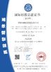 CHINA Shenzhen Rong Mei Guang Science And Technology Co., Ltd. zertifizierungen